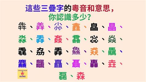 皙讀音|皙字用粵語廣東話怎麼讀